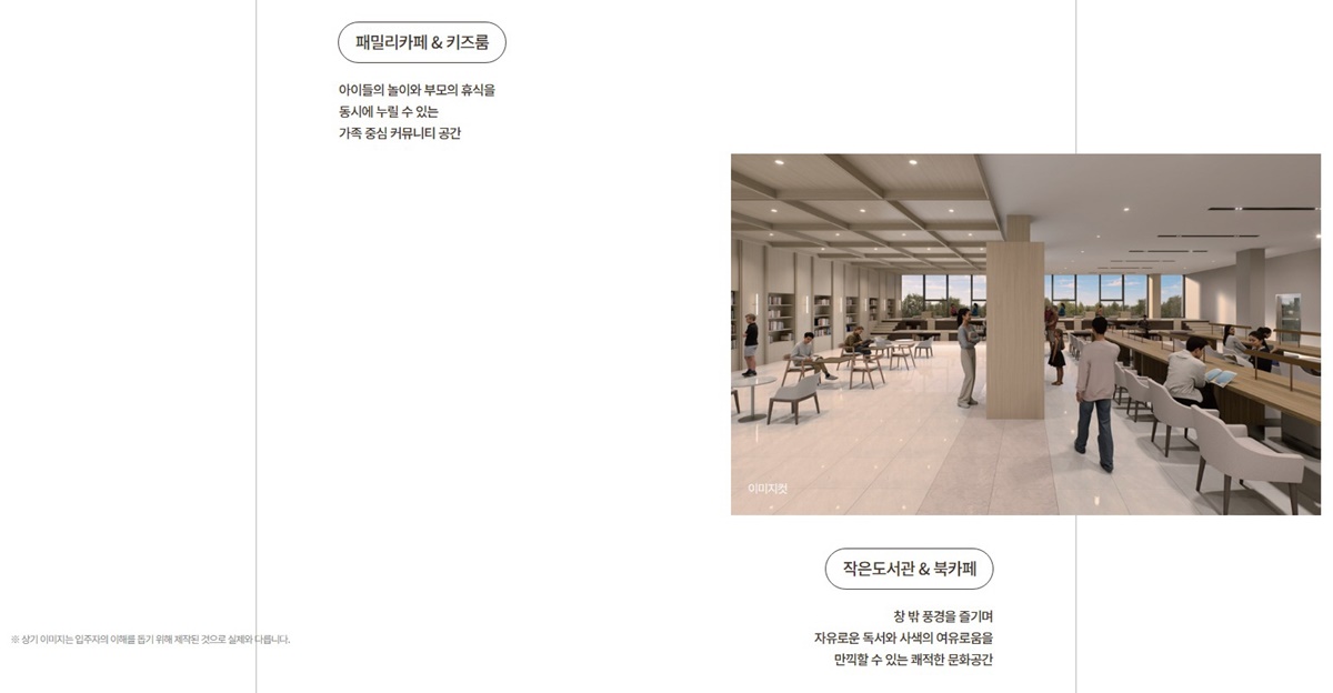 양주옥정역 디에트르 단지커뮤니티2