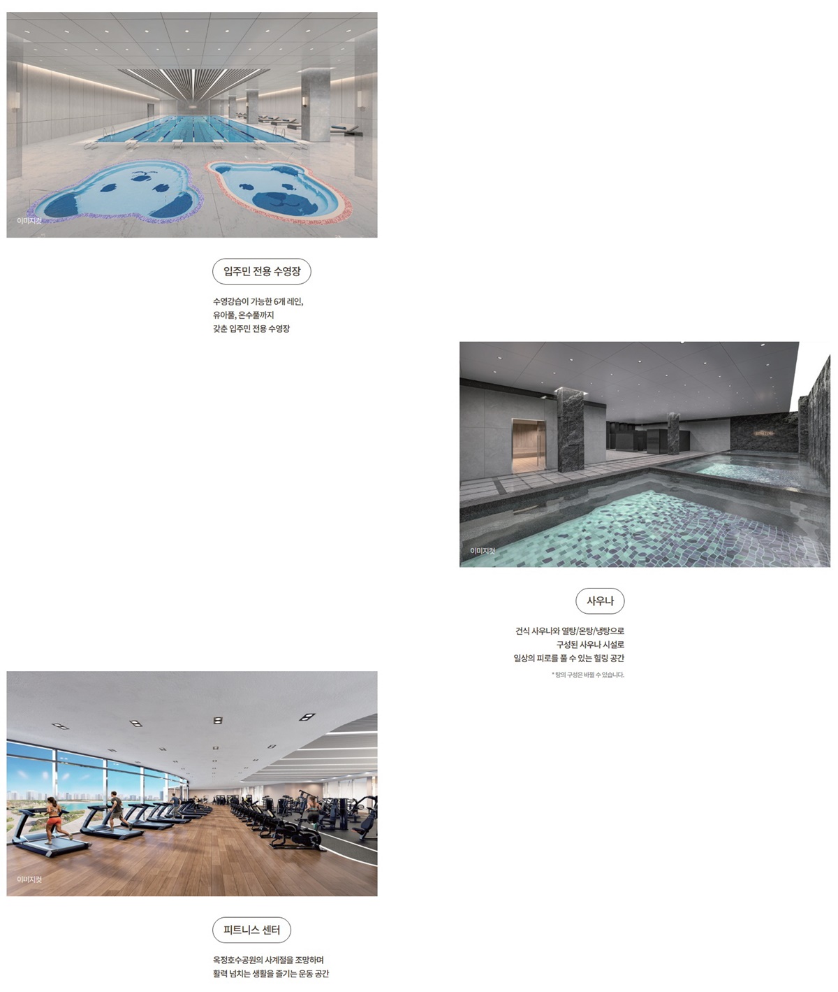 양주옥정역 디에트르 단지커뮤니티4