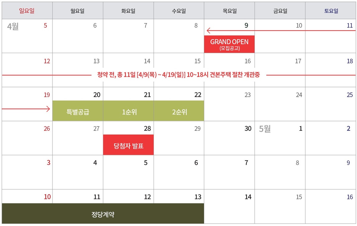 양주옥정역 디에트르 분양일정0