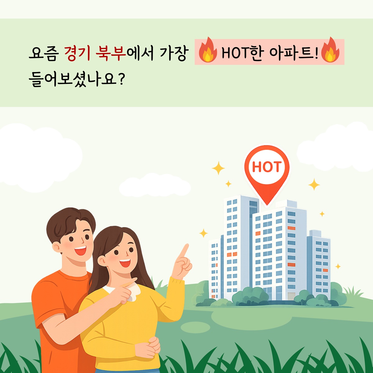 양주옥정역 디에트르 카드뉴스1