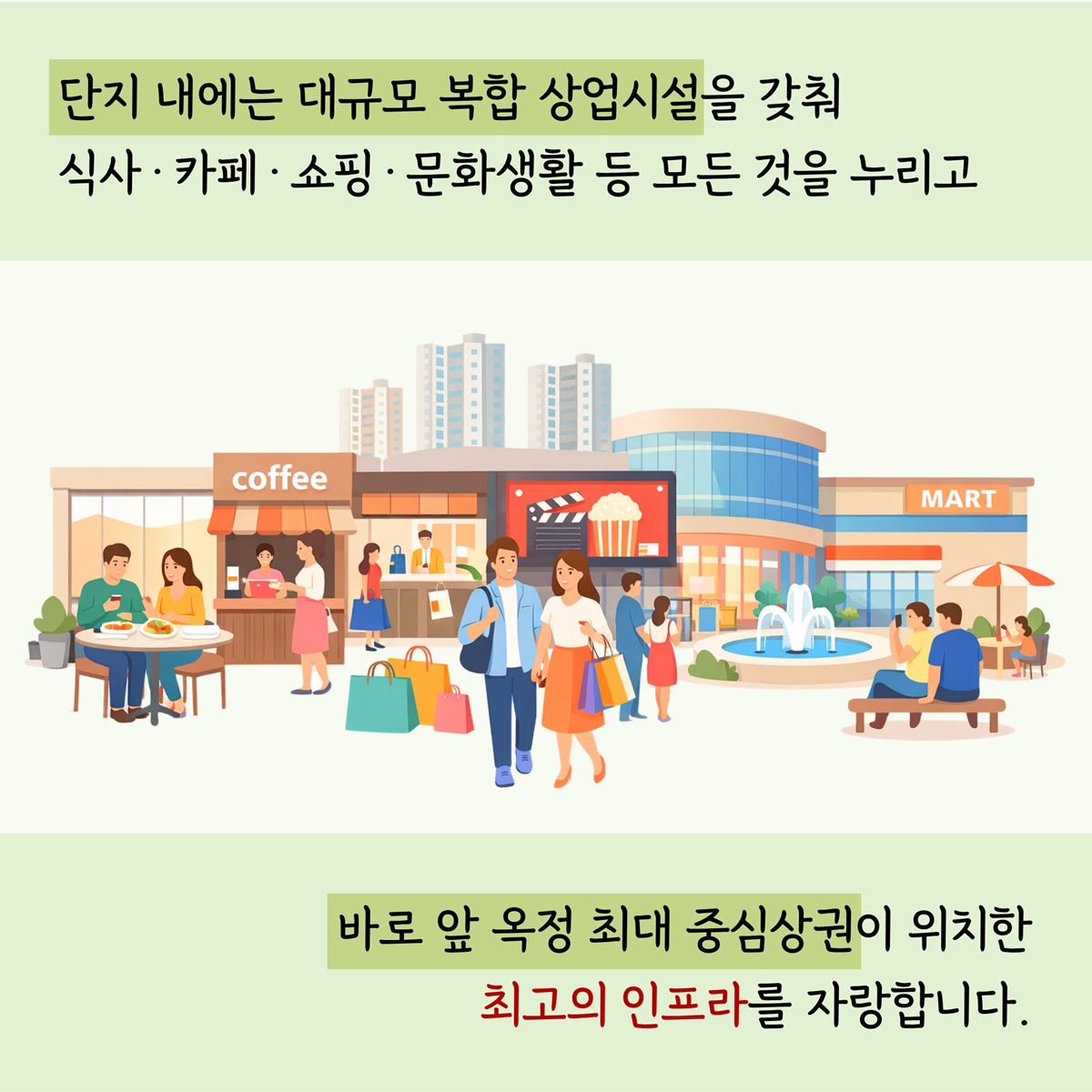 양주옥정역 디에트르 카드뉴스10