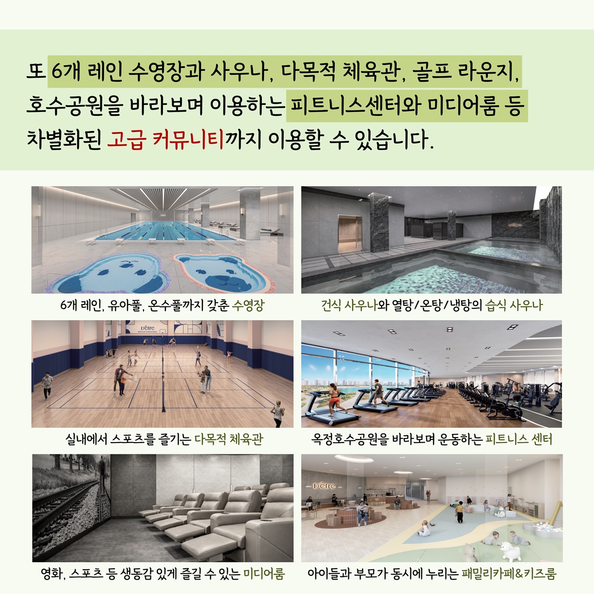 양주옥정역 디에트르 카드뉴스12
