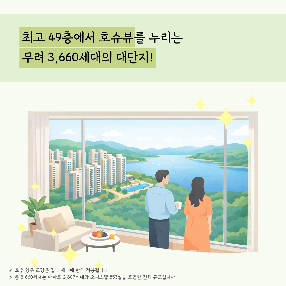 양주옥정역 디에트르 카드뉴스3