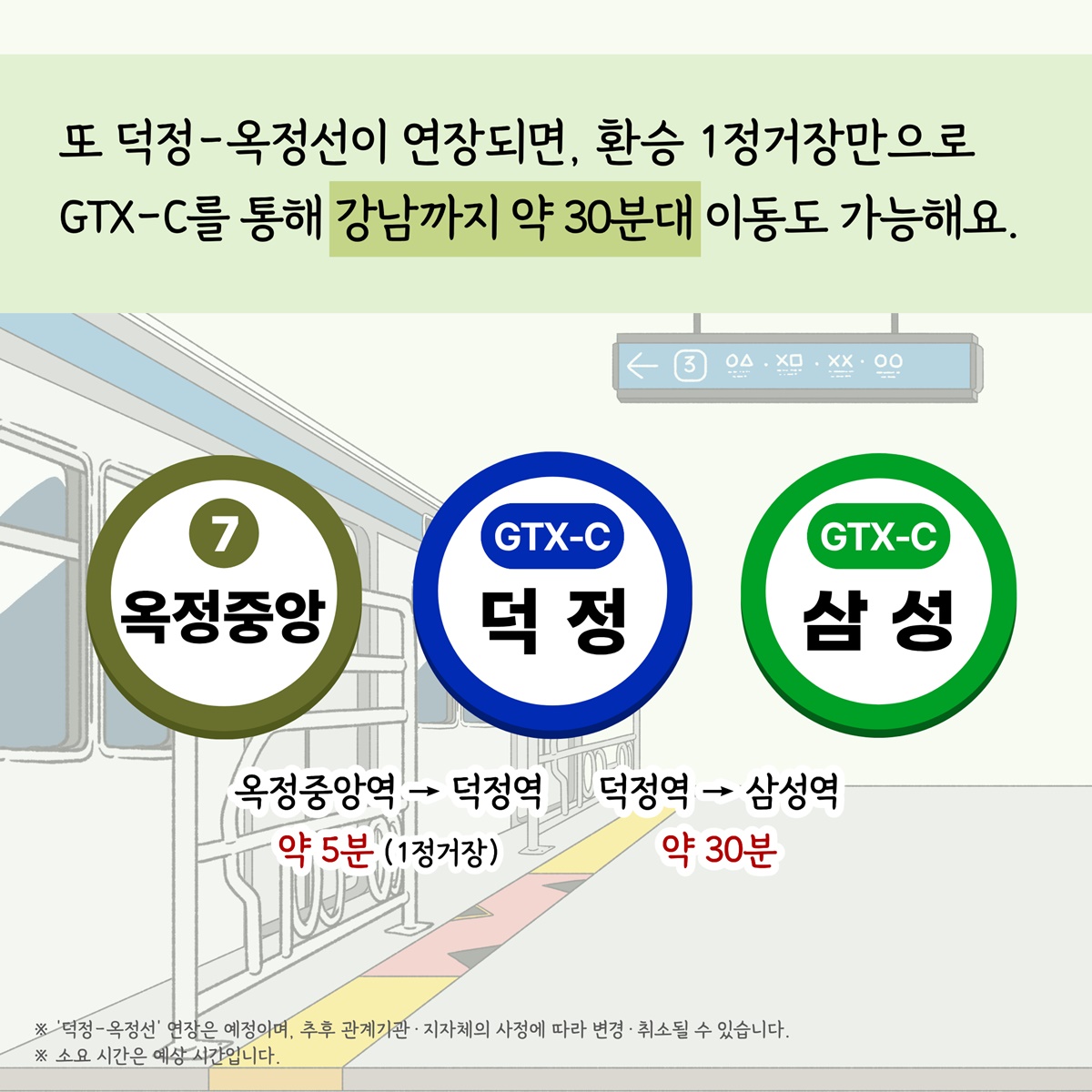 양주옥정역 디에트르 카드뉴스7