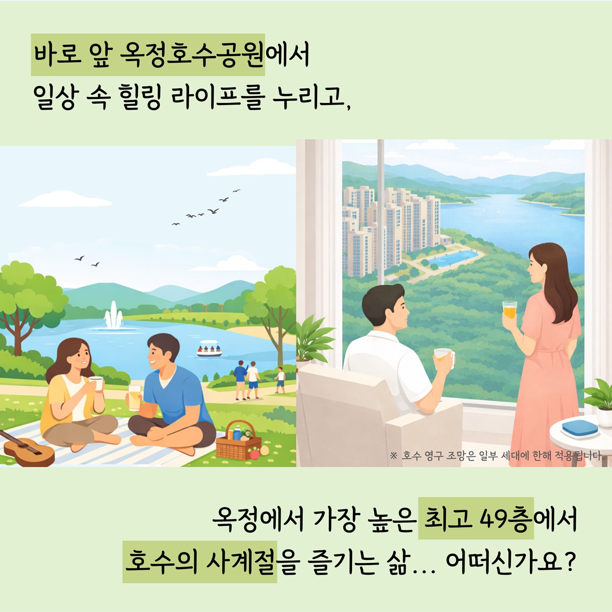 양주옥정역 디에트르 카드뉴스8