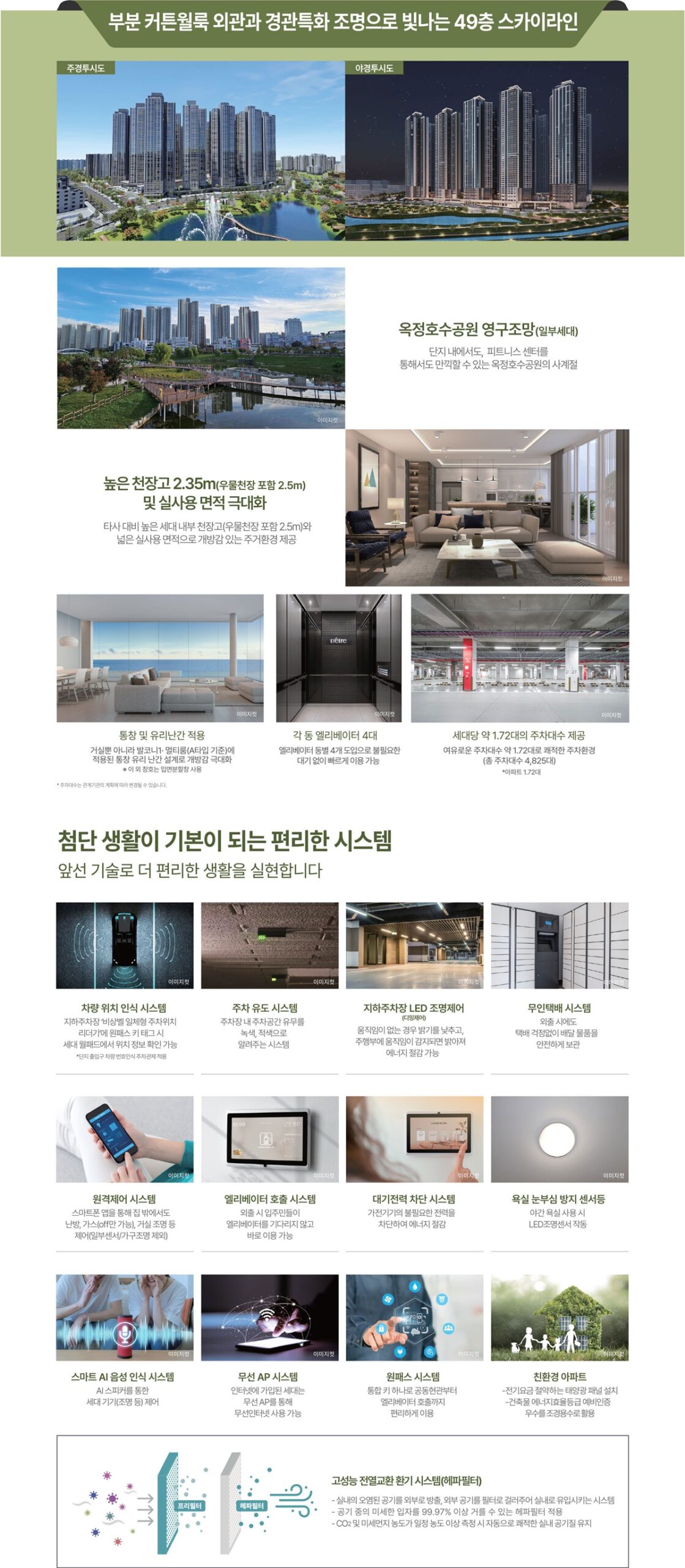 양주옥정역 디에트르 특화설계2 scaled