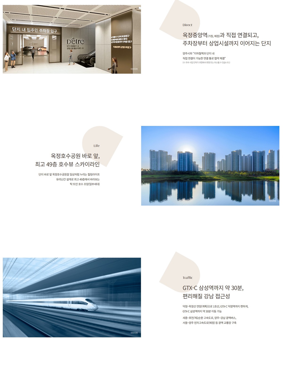 양주옥정역 디에트르 프리미엄3